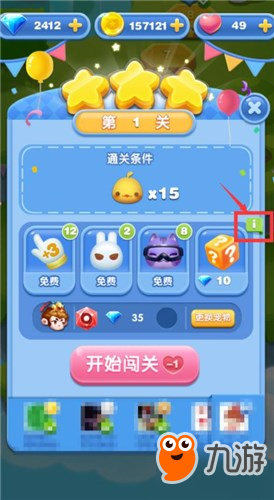 教你在《天天爱消除》四周年版本中做汉堡