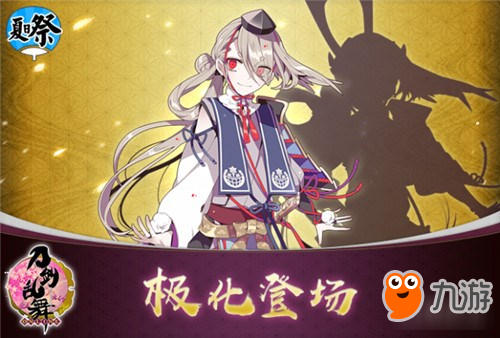 刀剑乱舞极化条件 短刀极化修行的条件