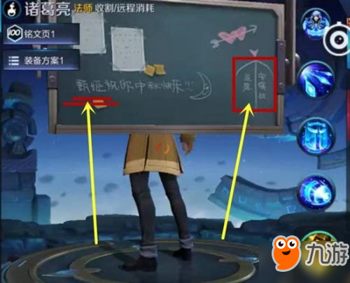 王者荣耀9.5更新诸葛亮新皮肤上线 隐藏彩蛋一览