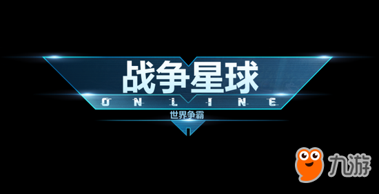 Gameloft力作《战争星球：世界争霸》正式上线