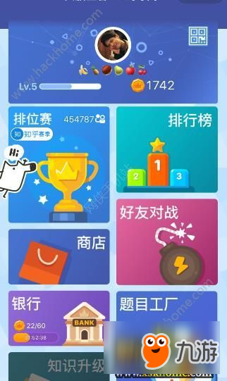 头脑王者知识怎么升级? 头脑王者知识书获取及