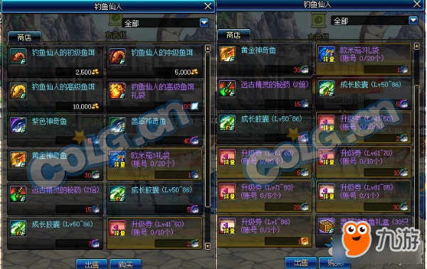 《dnf》1月4日更新汇总 全职业升级挑战赛等你