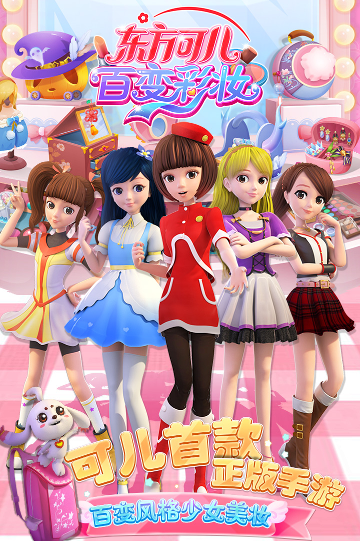 u4e1cu65b9u53efu513fu767eu53d8u5f69u5986