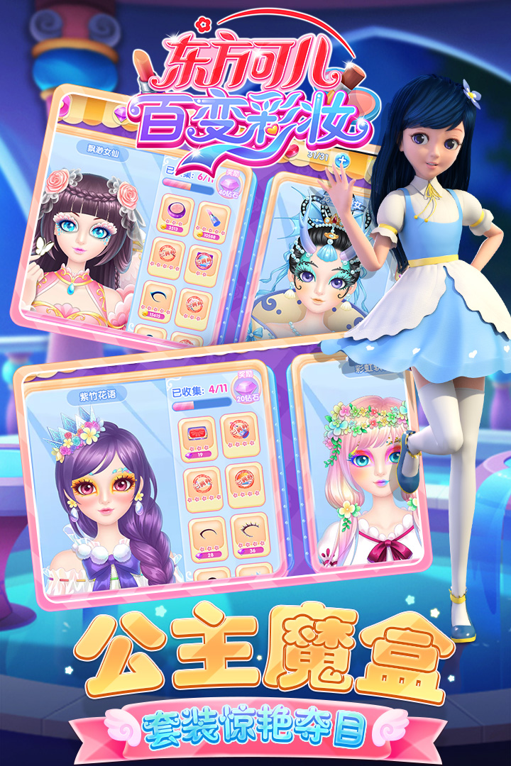 u4e1cu65b9u53efu513fu767eu53d8u5f69u5986