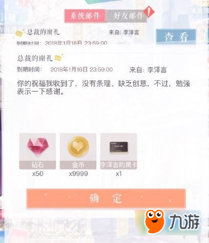 恋与制作人李泽言的黑卡有什么用 李泽言的黑卡怎么得