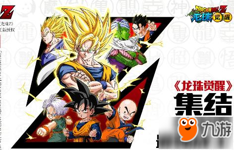 龙珠觉醒什么时候公测 龙珠觉醒公测时间介绍