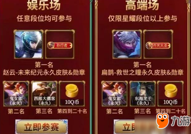 王者荣耀孙悟空争霸赛活动在哪？争霸赛活动地址分享