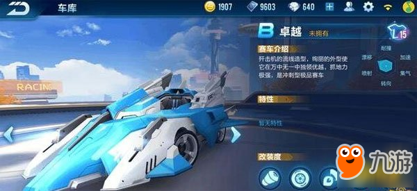 《qq飛車》手游卓越和k24那個好 B車全面分析對比