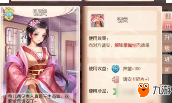 宫斗之重生攻略 橙光游戏宫斗之重生结局攻略