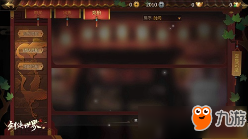《剑侠世界2》澳门金沙娱乐开户2月2日开启不删档 武侠江湖等你闯