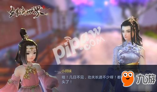 《剑侠世界2》澳门金沙娱乐开户全新改动详解 给你不一样的潮流武侠江湖