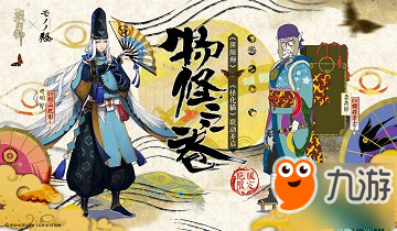 《阴阳师》×TV动画《怪化猫》联动决定!纪念《怪化猫》十周年