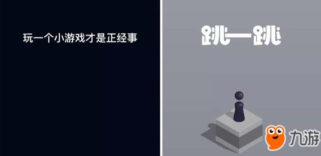 微信游戲《跳一跳》分析 為什么3.9億人這么上癮