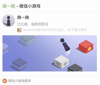 在微信小游戏跳一跳面前，王者荣耀和阴阳师都跪了