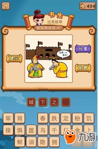 一个包青天说着王子犯法与庶民同罪是什么成语