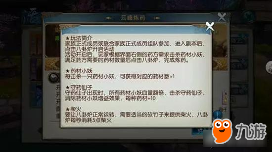 诛仙手游最简单易懂的云峰炼药攻略！