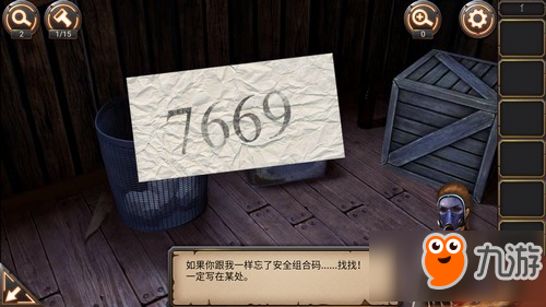 密室逃脱24末日危机第1关攻略 密室逃脱24第1关怎么过