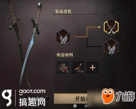 猎魂觉醒装备怎么进化 猎魂觉醒装备进化指南