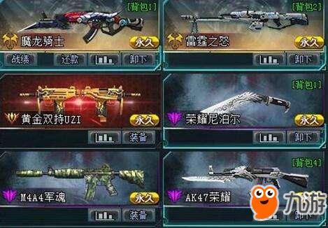 《生死狙击》最新好枪号密码汇总 六把英雄真