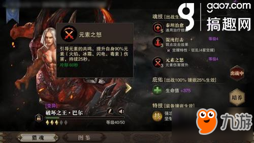 《獵魂覺醒》武器選擇毒拳怎么玩 毒拳攻略詳解