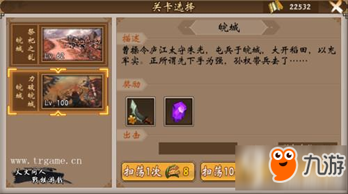 《战棋三国》更新来袭 大都督陆逊登场！