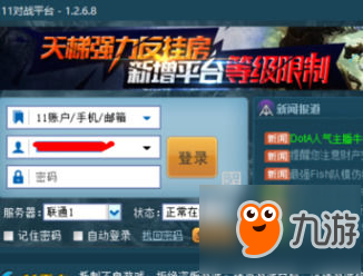 11对战平台怎么查看dota英雄的积分？查看教程