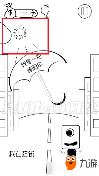 《有本事你弄死我》第二关怎么过