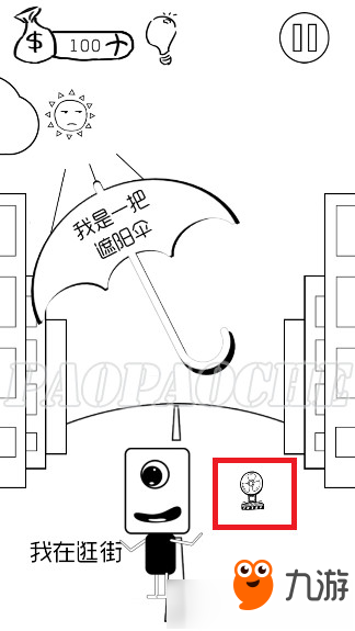 《有本事你弄死我》第二关怎么过