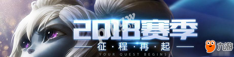 英雄联盟2018年LPL夏季赛最新积分榜(第二周