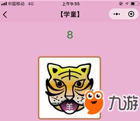 羊3猜成语_看图猜成语(2)