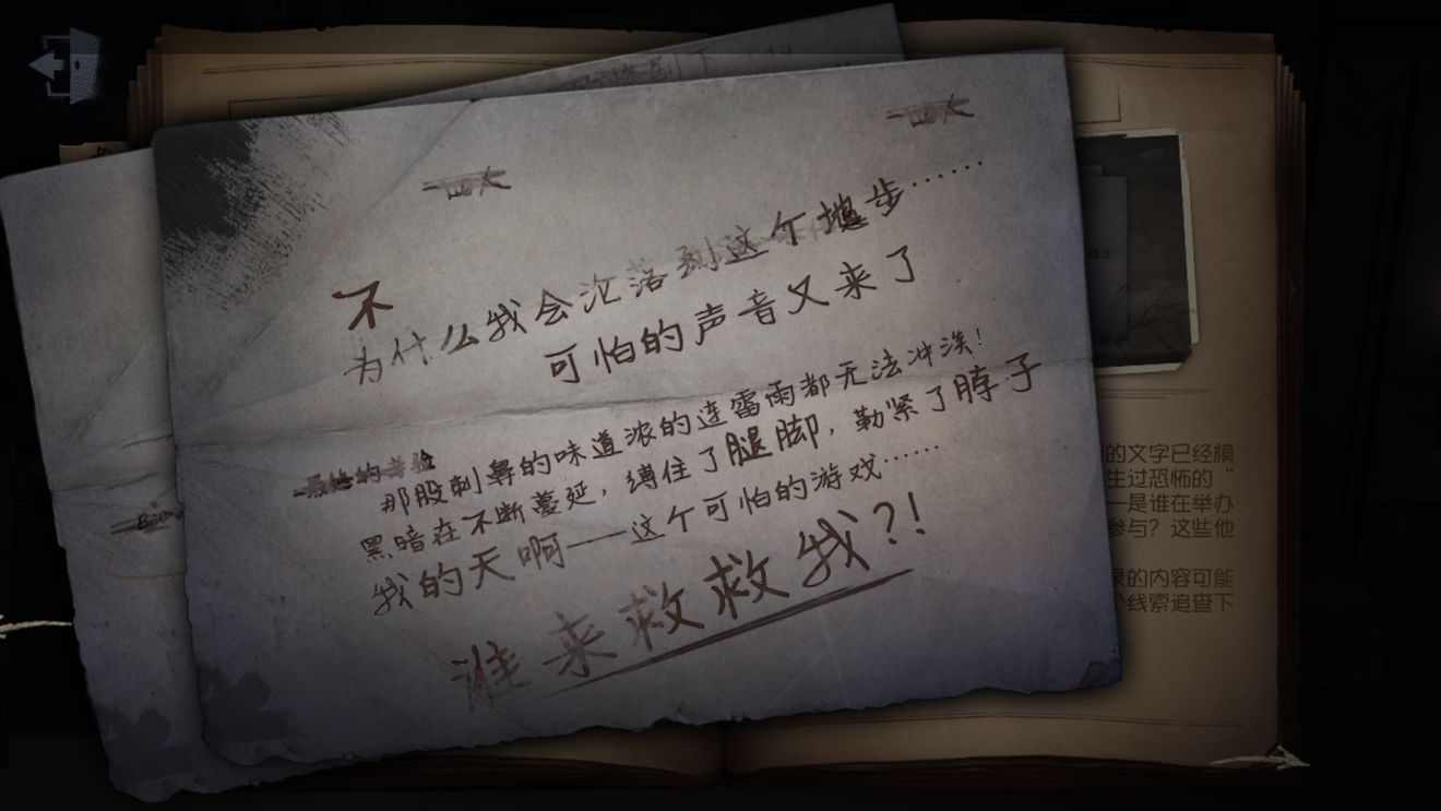 玩家腦洞！為什么叫做《第五人格》