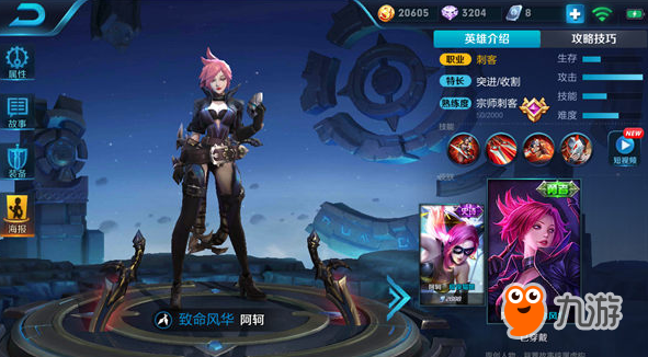 《王者荣耀》阿轲s10赛季六神装出装顺序 s10