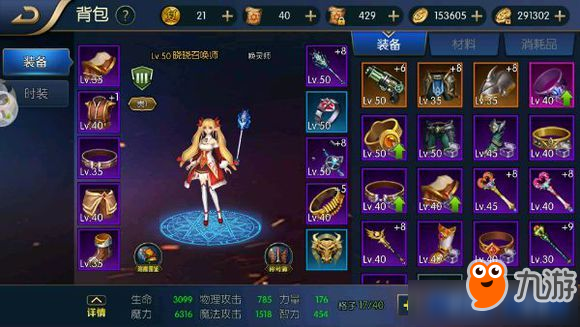 《阿拉德之怒》平民召唤师王者机械牛打法攻略