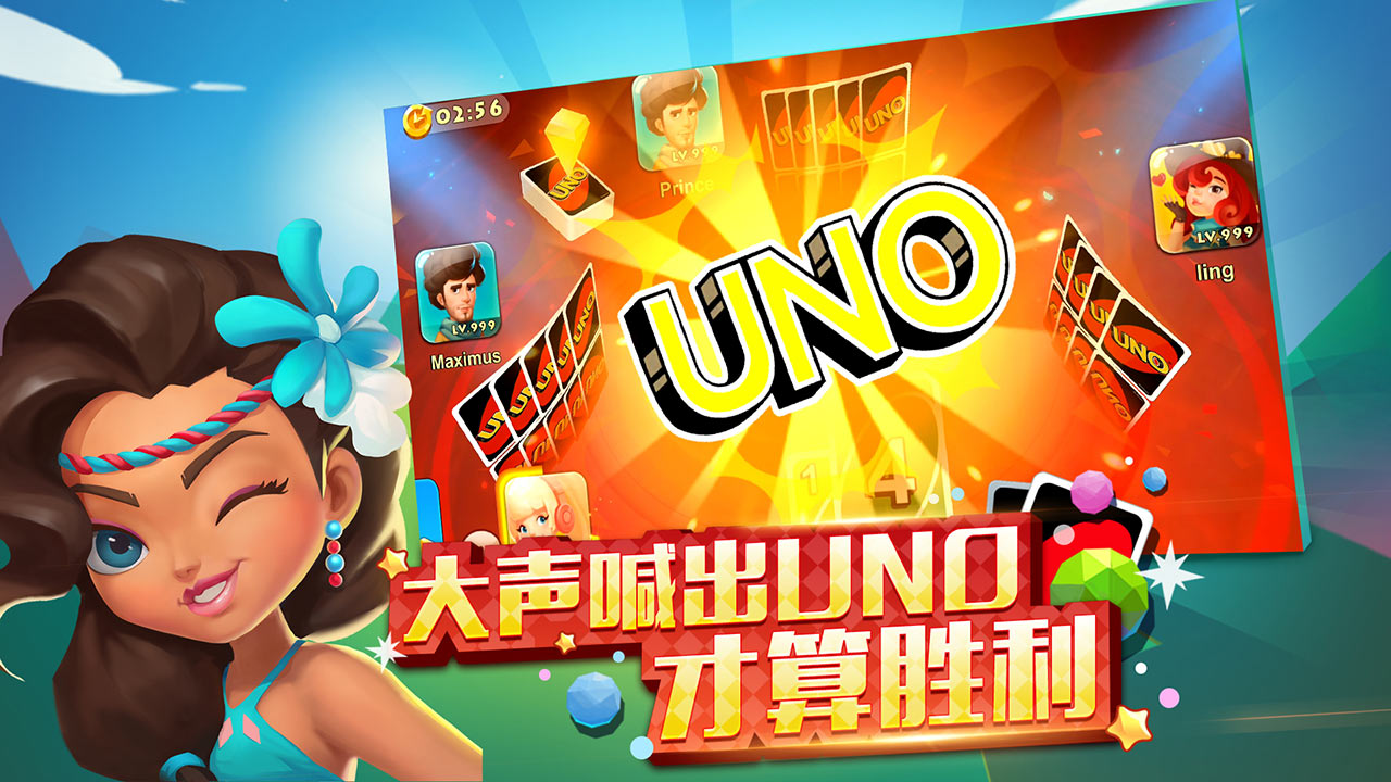 UNO（一起优诺）新手攻略大全 新手怎么玩