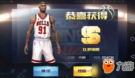 最强nba罗曼德怎么样 球星属性图鉴