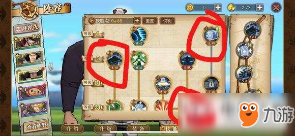 航海王燃烧意志熊加点怎么玩?熊加点玩法详情