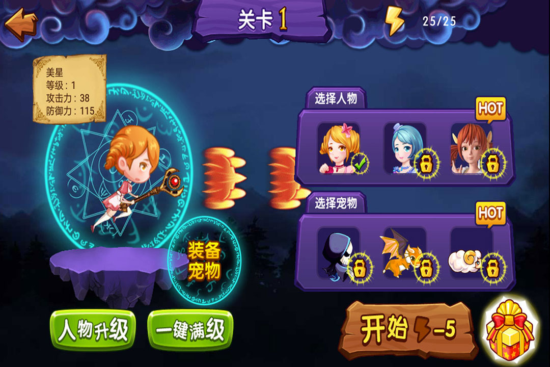 星学院魔法跑酷好玩吗 星学院魔法跑酷玩法简介