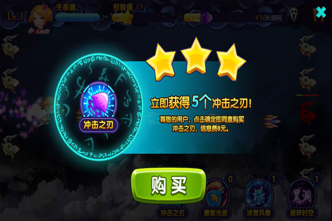星学院魔法跑酷好玩吗 星学院魔法跑酷玩法简介