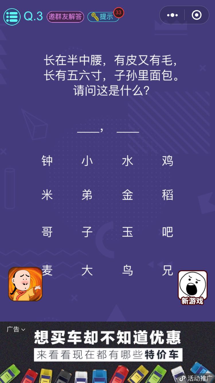 万万没有想到好玩吗 万万没有想到玩法简介