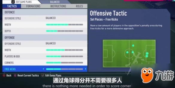 《FIFA 19》4231-2阵容怎么搭配？4231-2阵容攻略