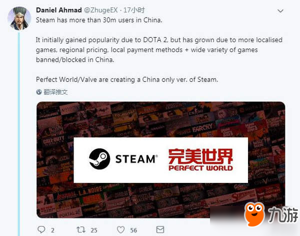 《Dota2》推广作用大 Steam中国玩家数量超3