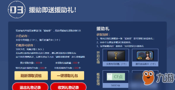 cf10月红包大作战活动 红包大作战活动抽奖网址