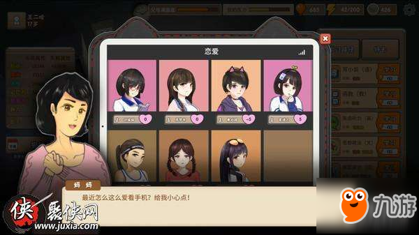 《中国式家长》魅力增加方法 魅力增加攻略