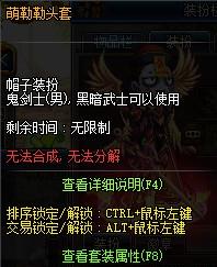 《DNF》大眼仔头套怎么样 大眼仔头套介绍