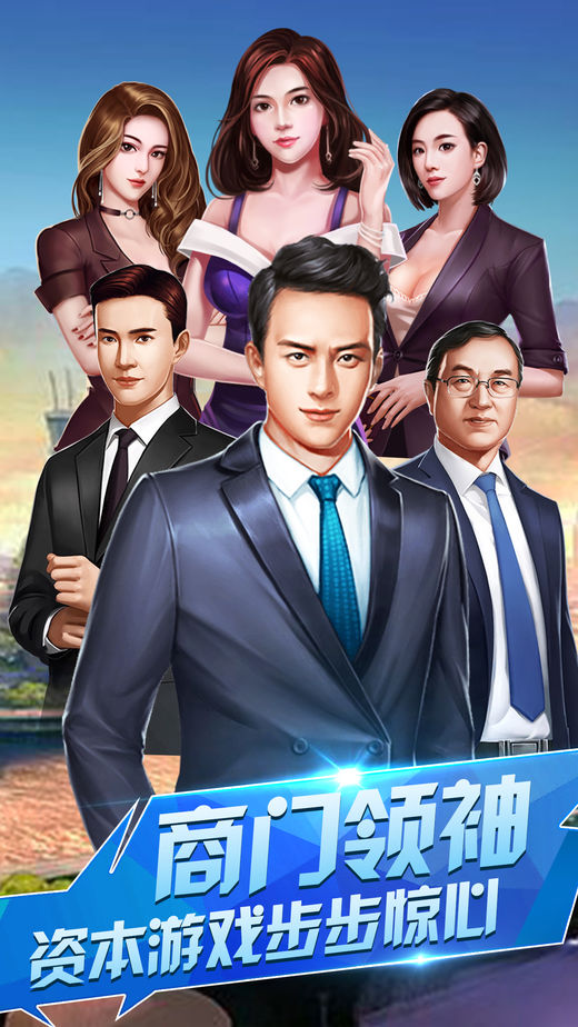 创业合伙人好玩吗 创业合伙人玩法简介