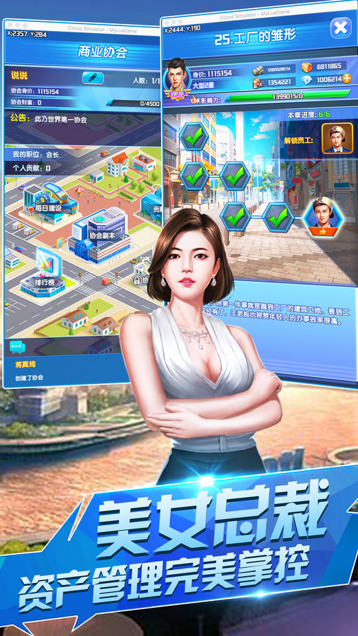 创业合伙人好玩吗 创业合伙人玩法简介