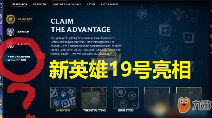 《LOL》新英雄绚丽法师将于19日正式公布 雄