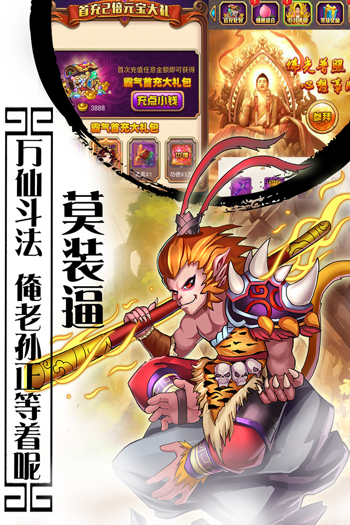 u897fu6e38u8bb0u53e3u888bu7248