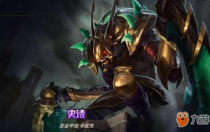 《lol》卡兹克特效皮肤盘点 卡兹克特效皮肤有