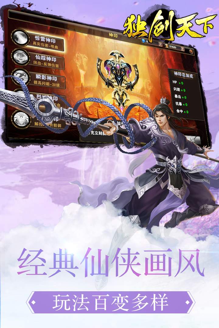 独剑天下